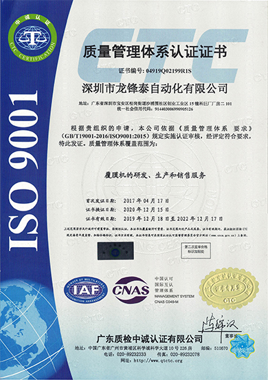ISO证书2021-中文20201218-M